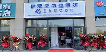 初涉干洗行業(yè)，開業(yè)當天營業(yè)額超7萬！